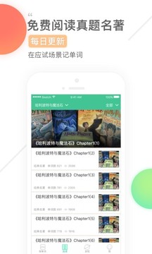 知米背單詞截圖