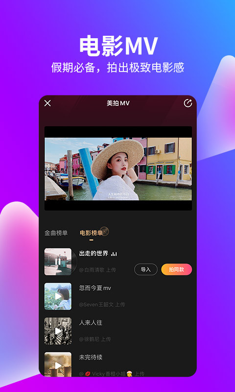 美拍v8.3.2截图1