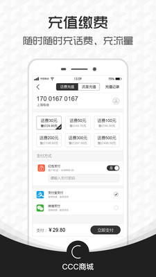 酷玩3C截图3