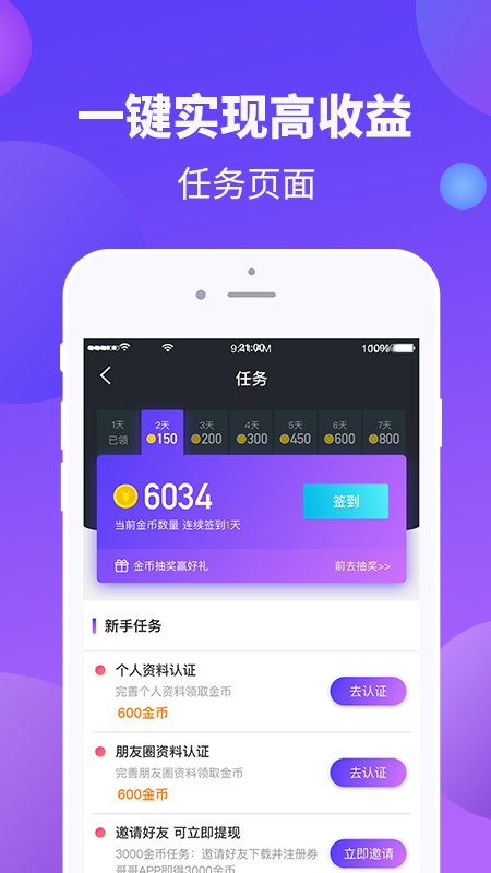 券哥哥截图3