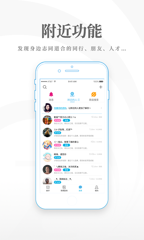 职声截图4