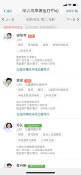卓正診所截圖