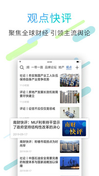 21財經(jīng)截圖