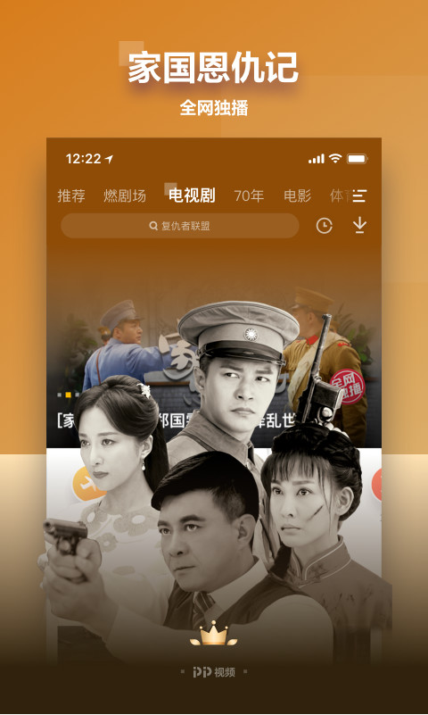 PP视频v8.1.7截图2