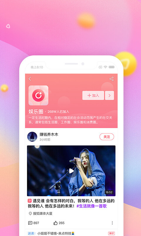 搜狐视频v7.6.5截图2