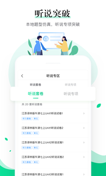 一起中學(xué)老師截圖