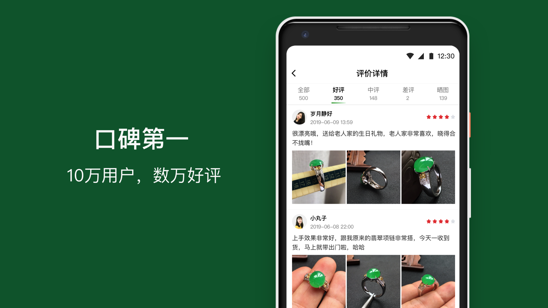 翡翠珍箱截圖預覽