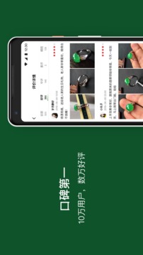 翡翠珍箱截圖
