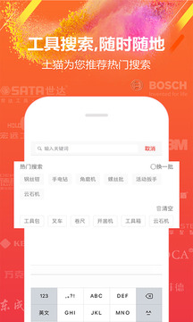 手機(jī)土貓網(wǎng)截圖