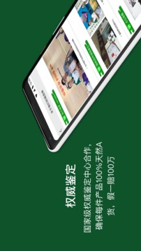 翡翠珍箱截圖