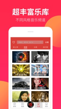 DJ嗨嗨截圖