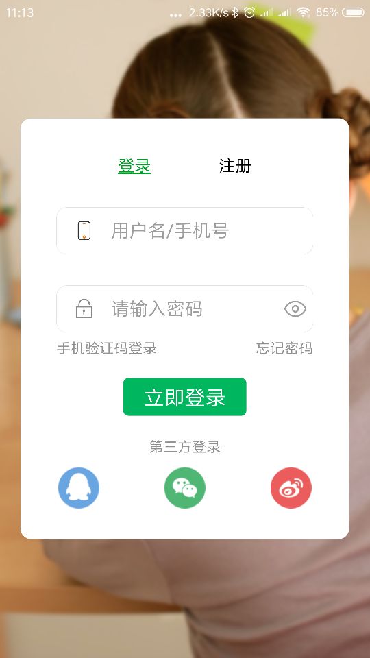 爱培艺教师端截图1