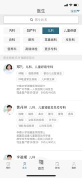 卓正診所截圖