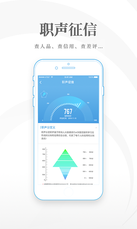 职声截图2