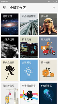 伙伴云表格截圖