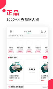 找家紡截圖