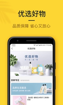 小黑鱼应用截图3