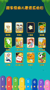 親親熊彈木琴截圖