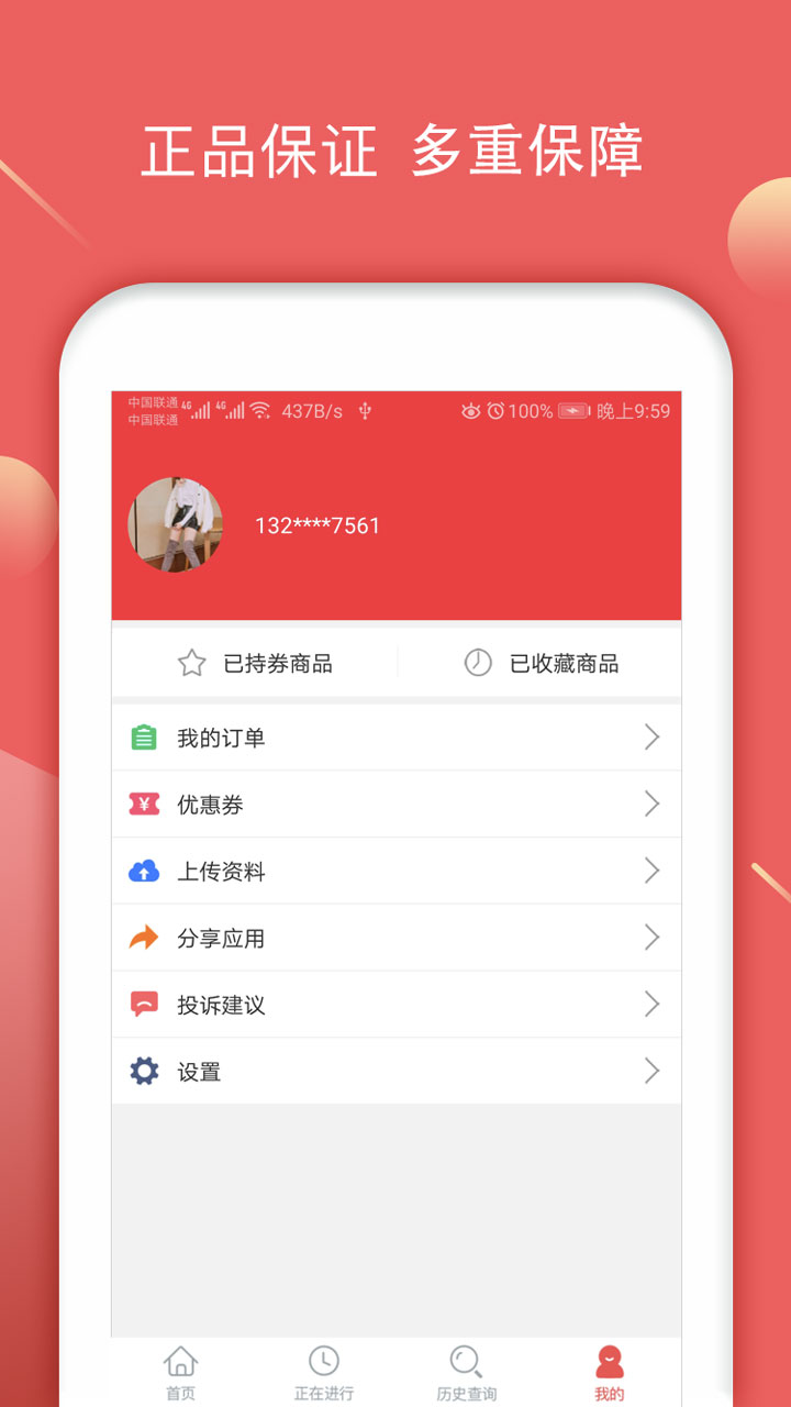 镖镖截图4