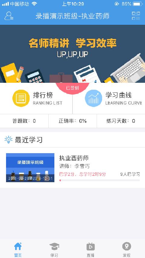 123医学考试截图1