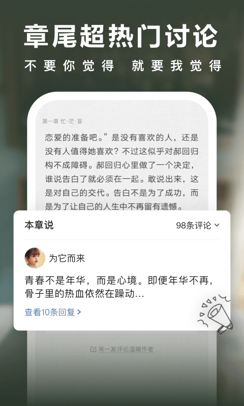 爱奇艺阅读v2.9.5截图5