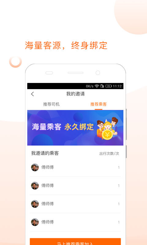 捎点宝司机端v3.0.1截图4