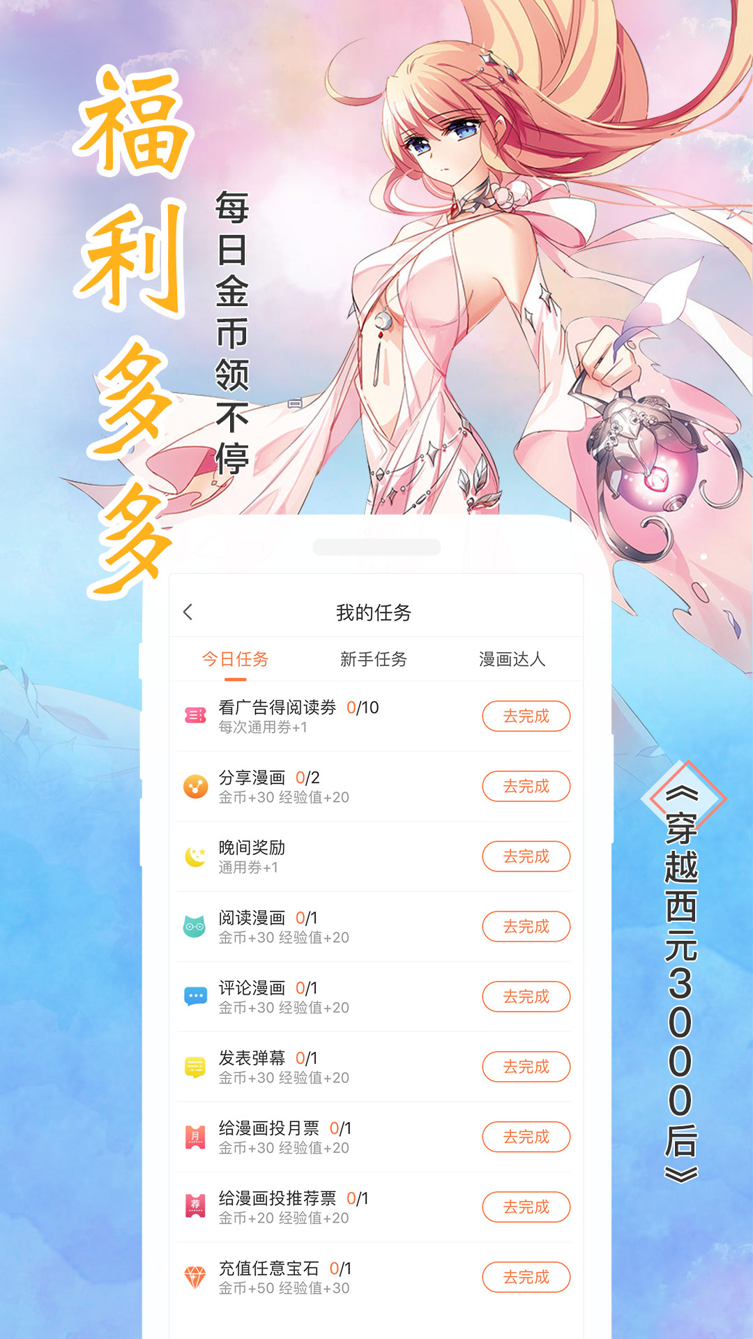 飒漫画v2.2.3截图2