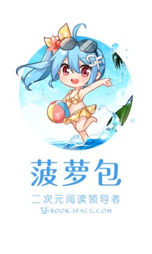 菠蘿包輕小說(shuō)截圖