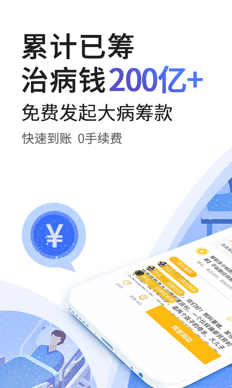 水滴籌截圖預(yù)覽