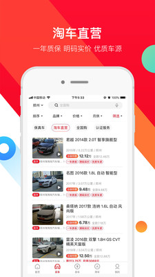 最靠谱的二手车交易app 122_e0a4d2660671810fde0418326d6489c3.jpeg