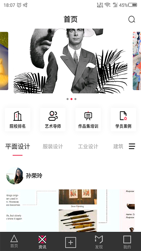 任意连接截图1