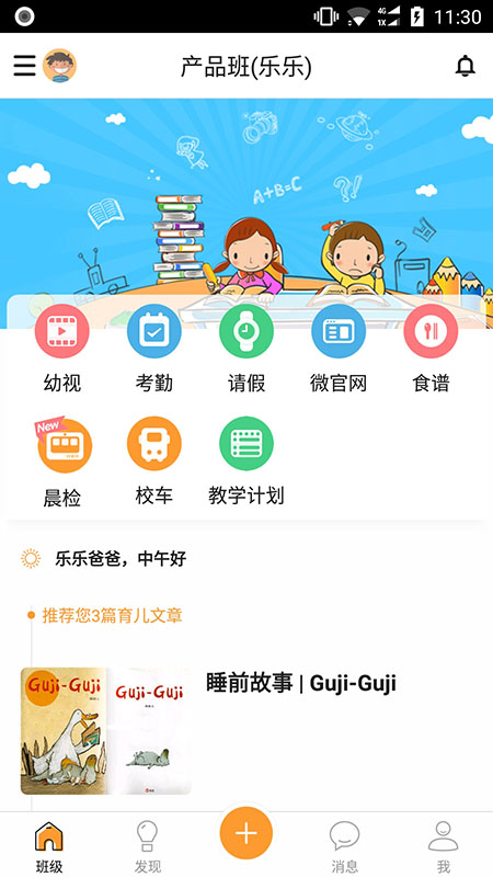 乐学邦截图1