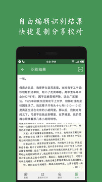 白描截圖