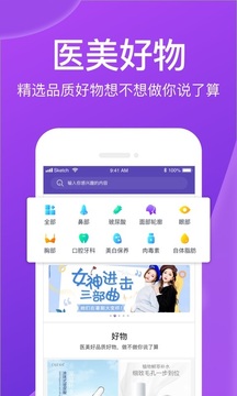 容貓整形截圖