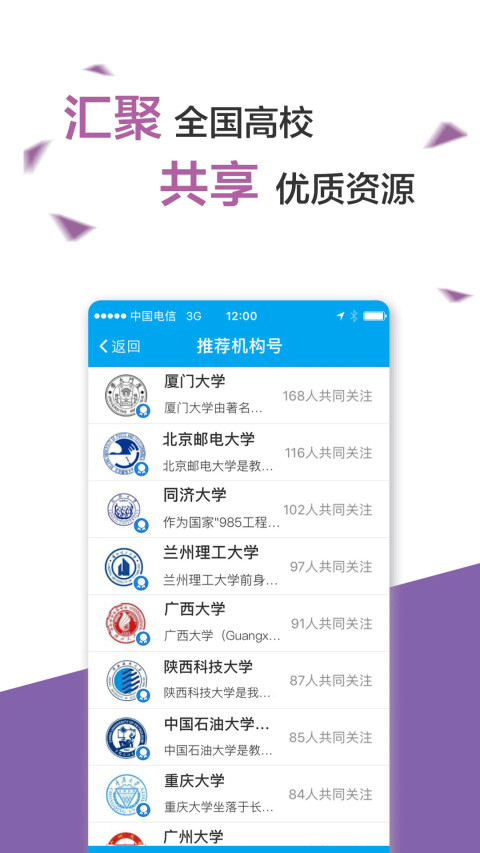 易班v4.6.13截图3