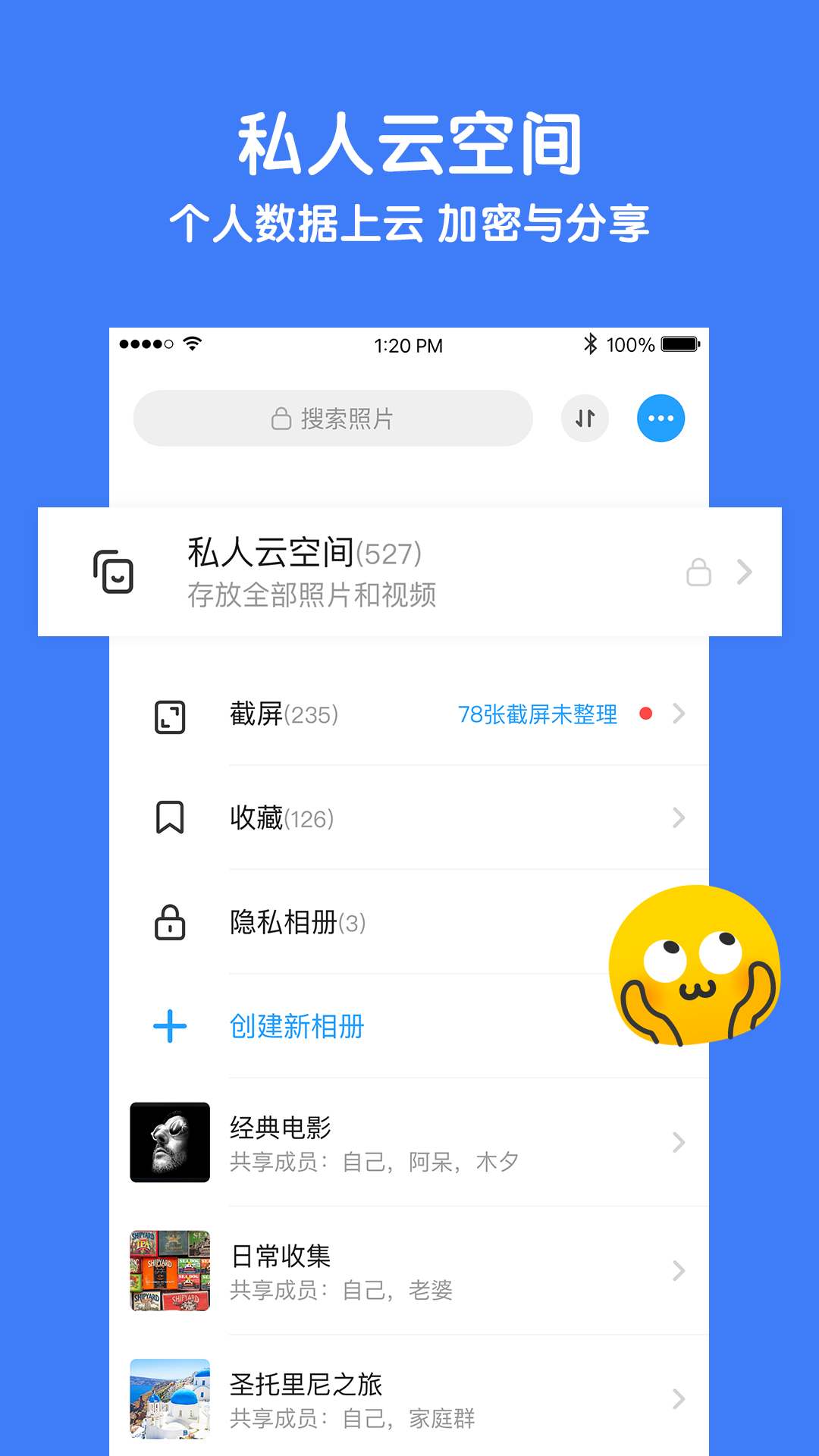 与你v3.4.5截图2