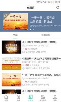 中大院e學堂截圖