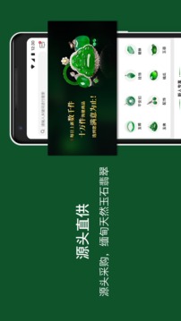 翡翠珍箱截圖