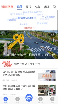 潮前智媒截圖