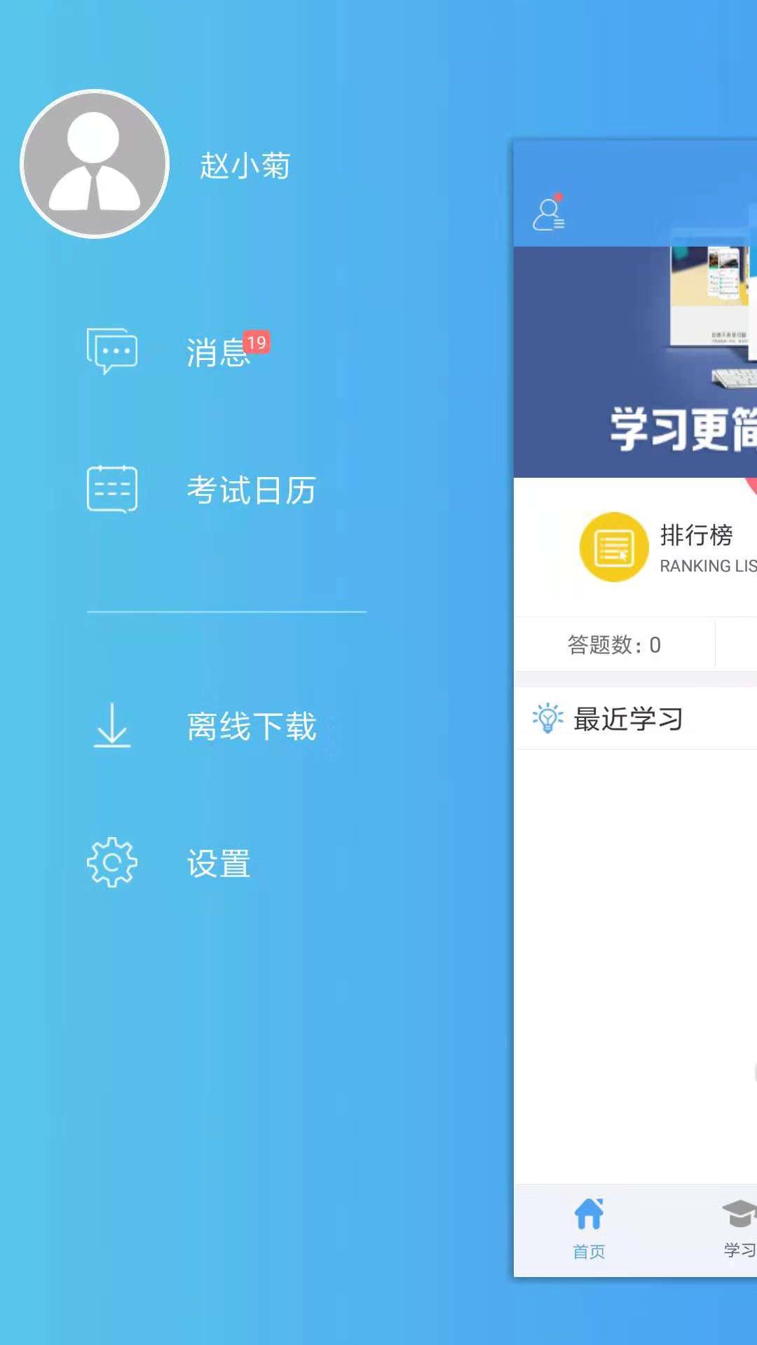 123医学考试截图3