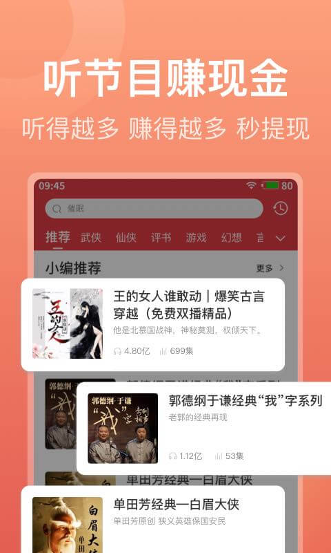 喜马拉雅极速版v1.4.3.3截图5