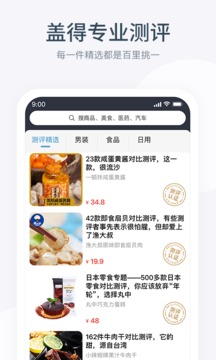 蓋得排行截圖