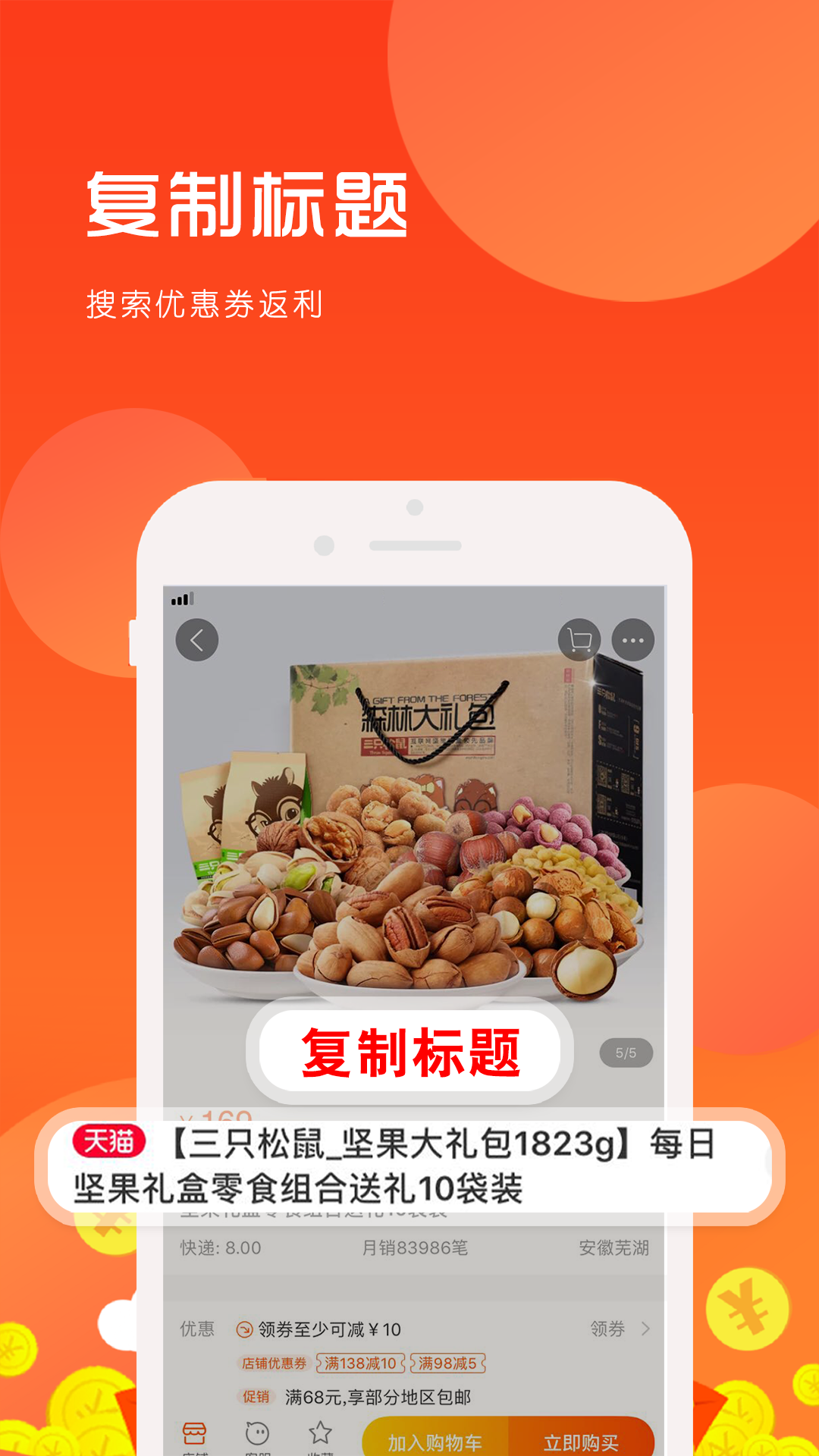 返利appv10.10.0截图4