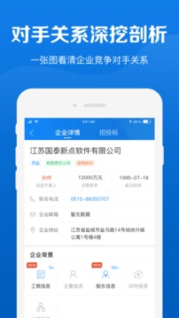 鷹眼通截圖