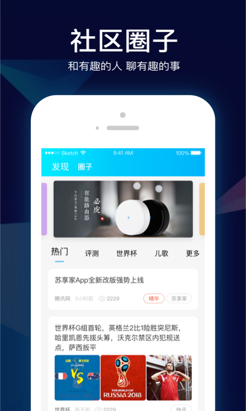 苏宁智能v4.0.3截图3