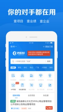 鷹眼通截圖