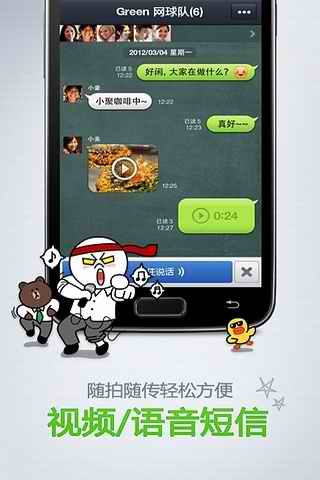 Line Dual截图2