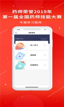 藥店大學截圖