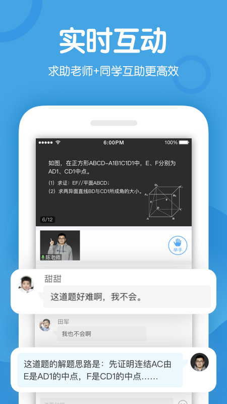 米乐课堂v1.5.1截图2