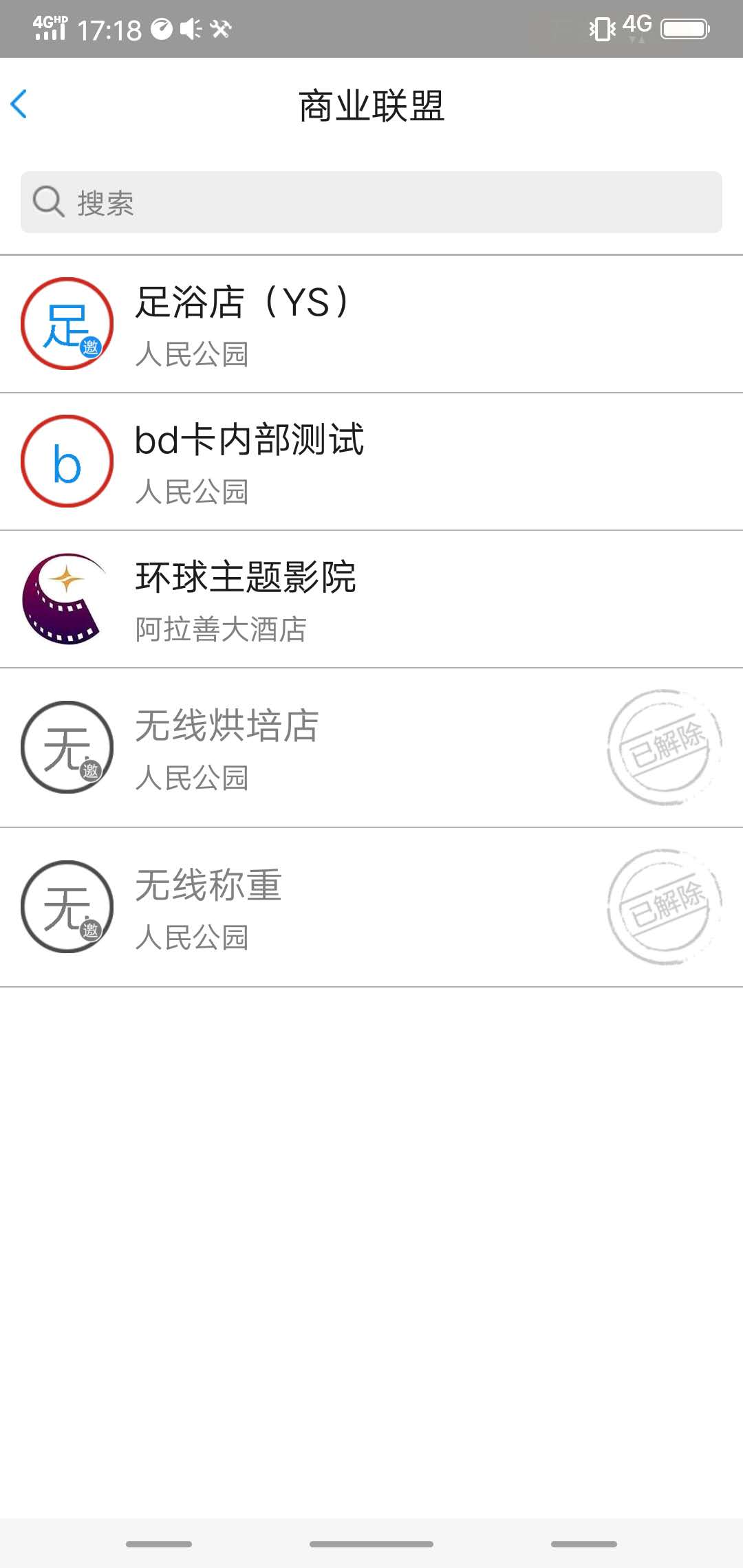 BD运营截图3